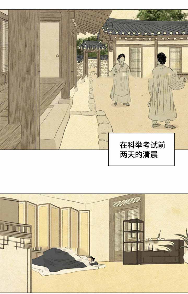 《鬼胎 (I II III季)》第34话 第11页