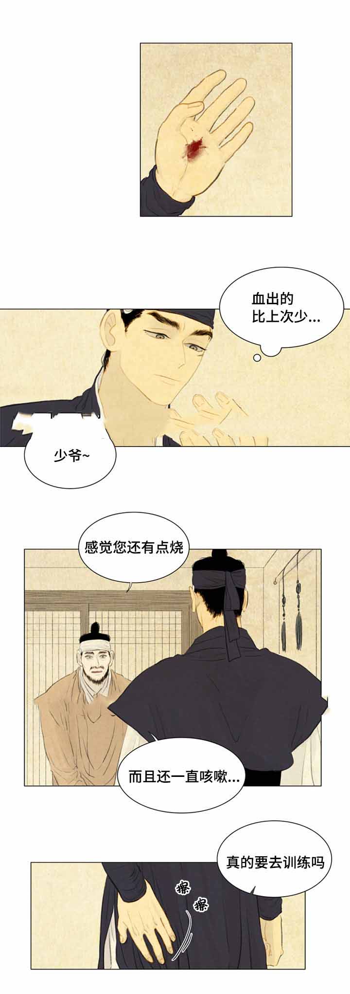 《鬼胎 (I II III季)》第34话 第13页
