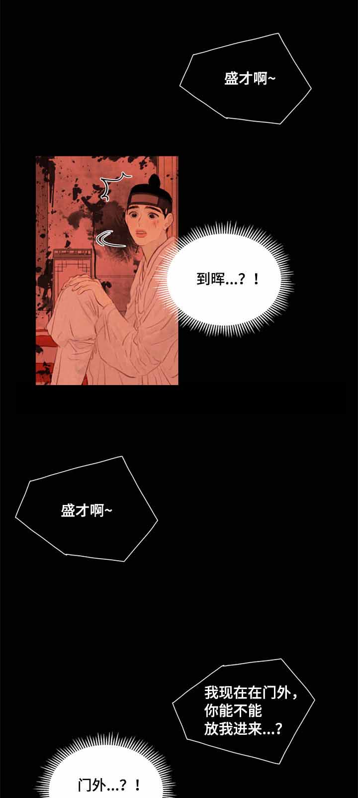 《鬼胎 (I II III季)》第34话 第1页