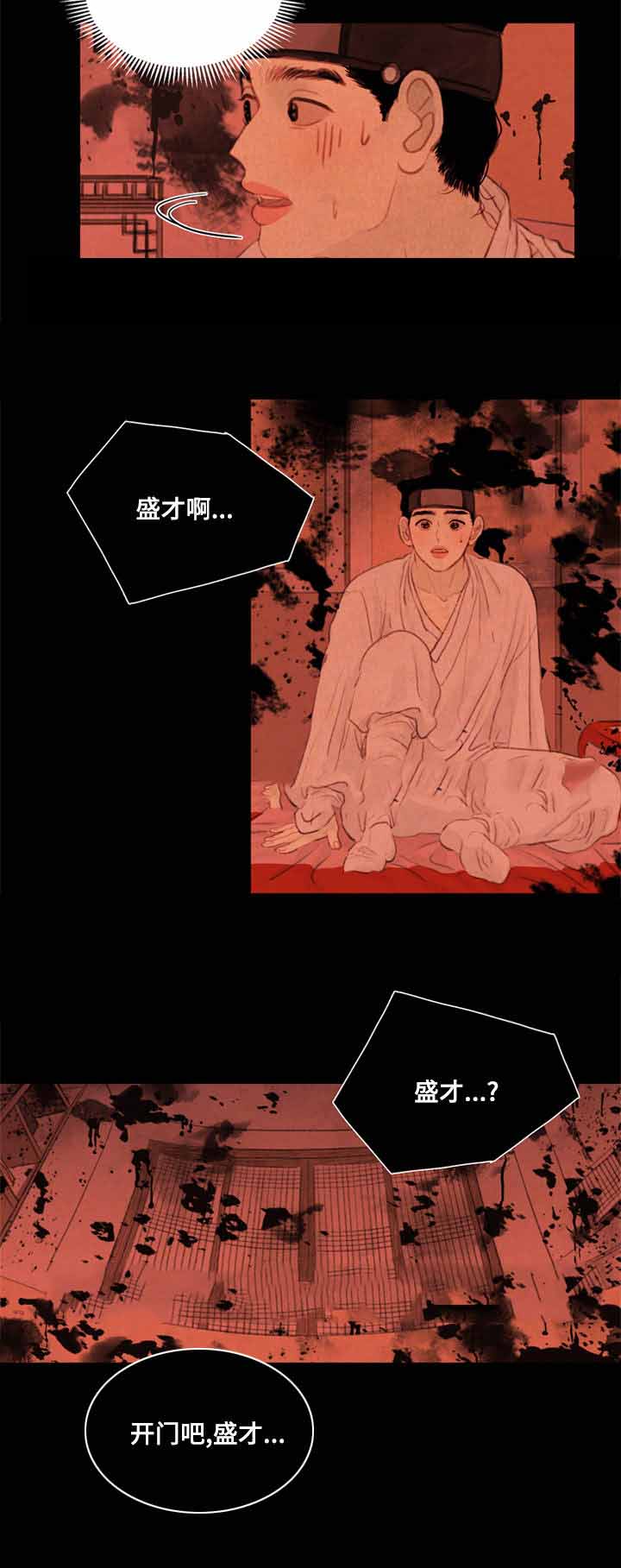 《鬼胎 (I II III季)》第34话 第2页