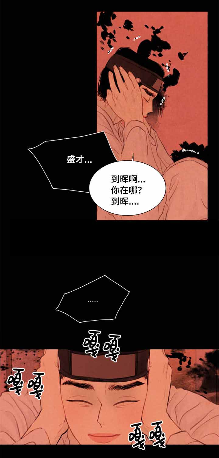 《鬼胎 (I II III季)》第34话 第3页