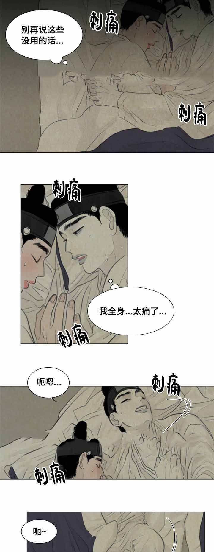 《鬼胎 (I II III季)》第34话 第5页