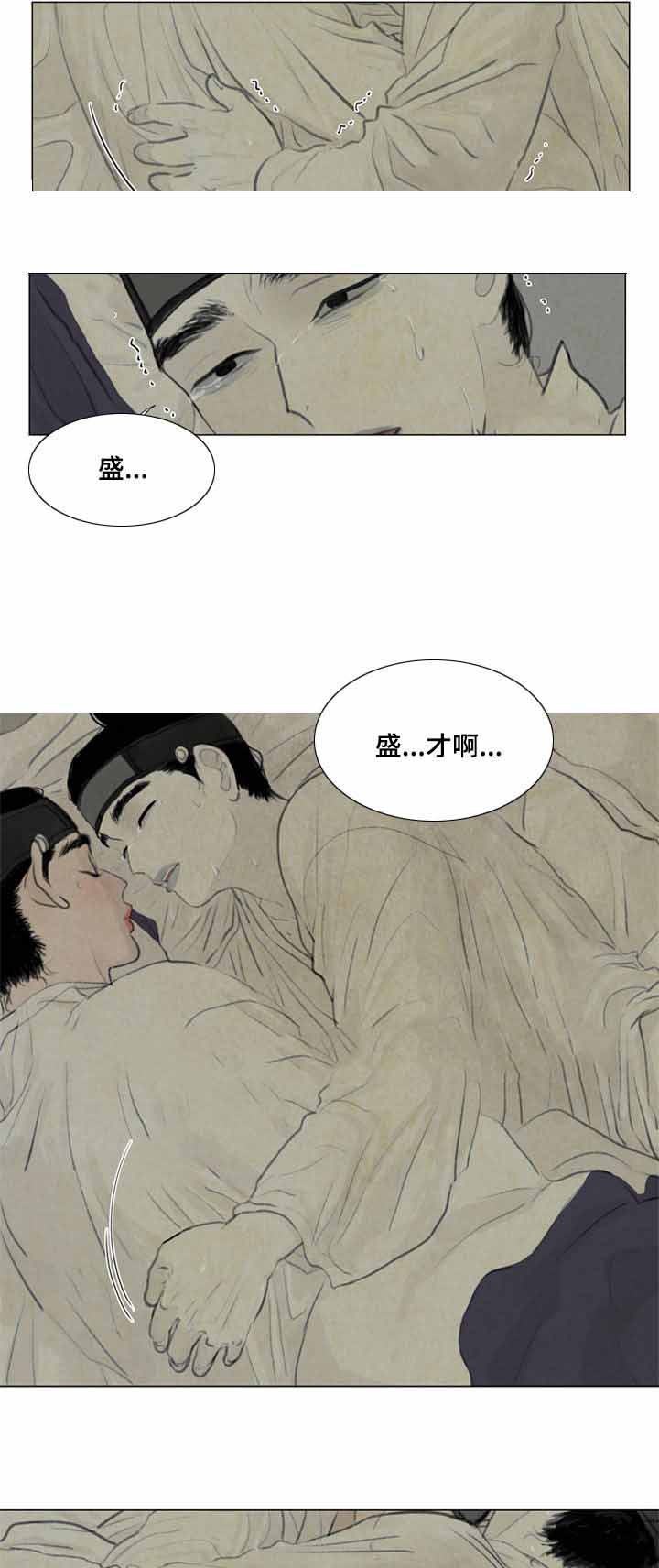 《鬼胎 (I II III季)》第34话 第7页