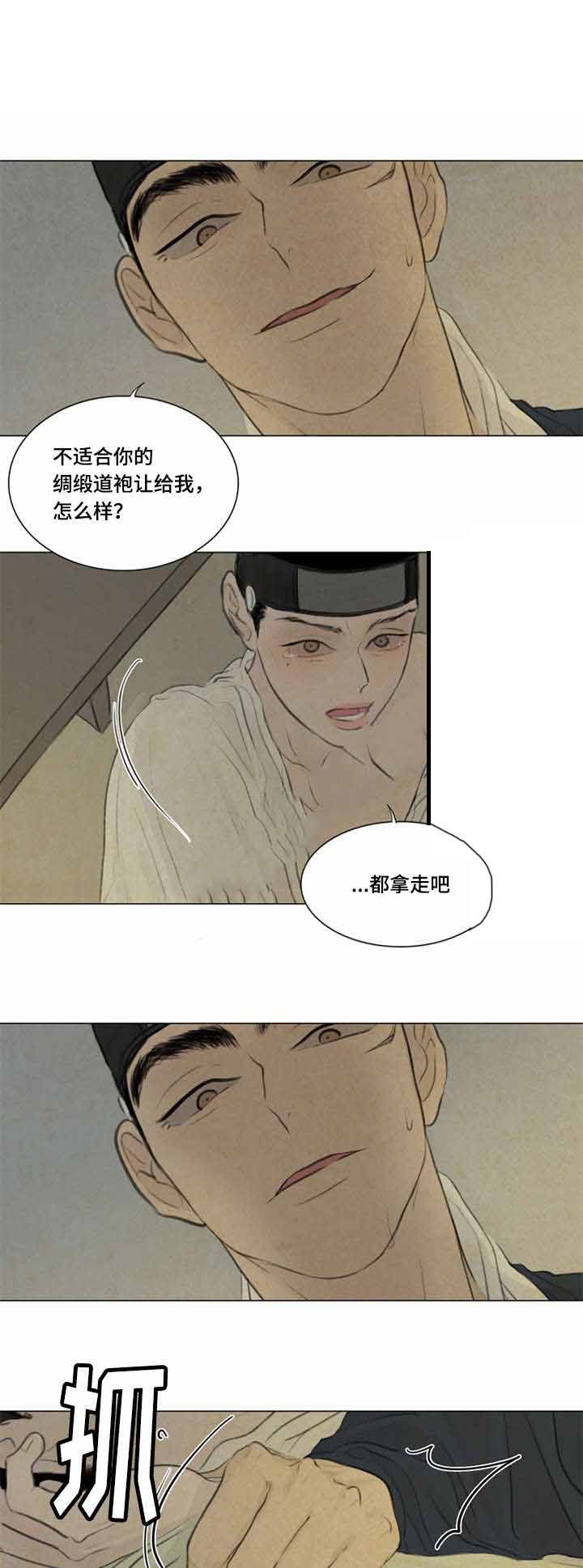 《鬼胎 (I II III季)》第39话 第10页