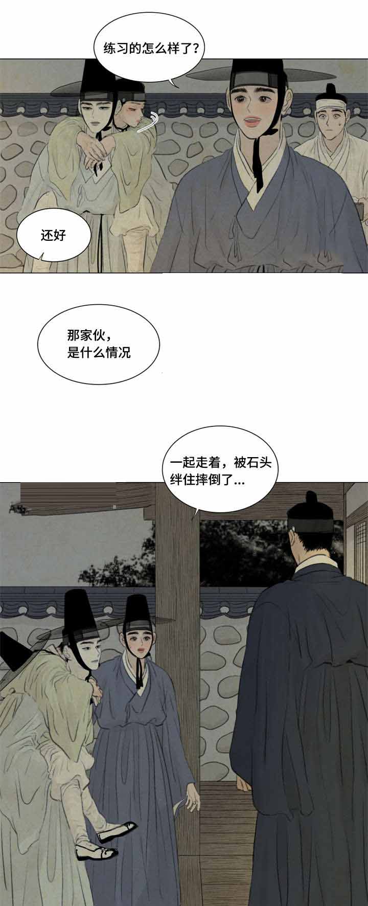 《鬼胎 (I II III季)》第39话 第1页