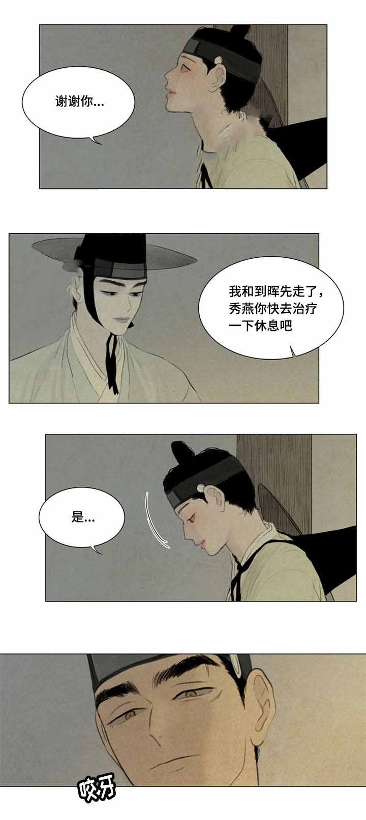《鬼胎 (I II III季)》第39话 第3页