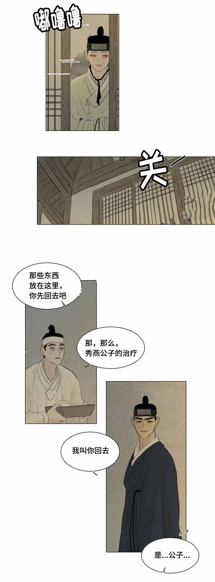 《鬼胎 (I II III季)》第39话 第4页