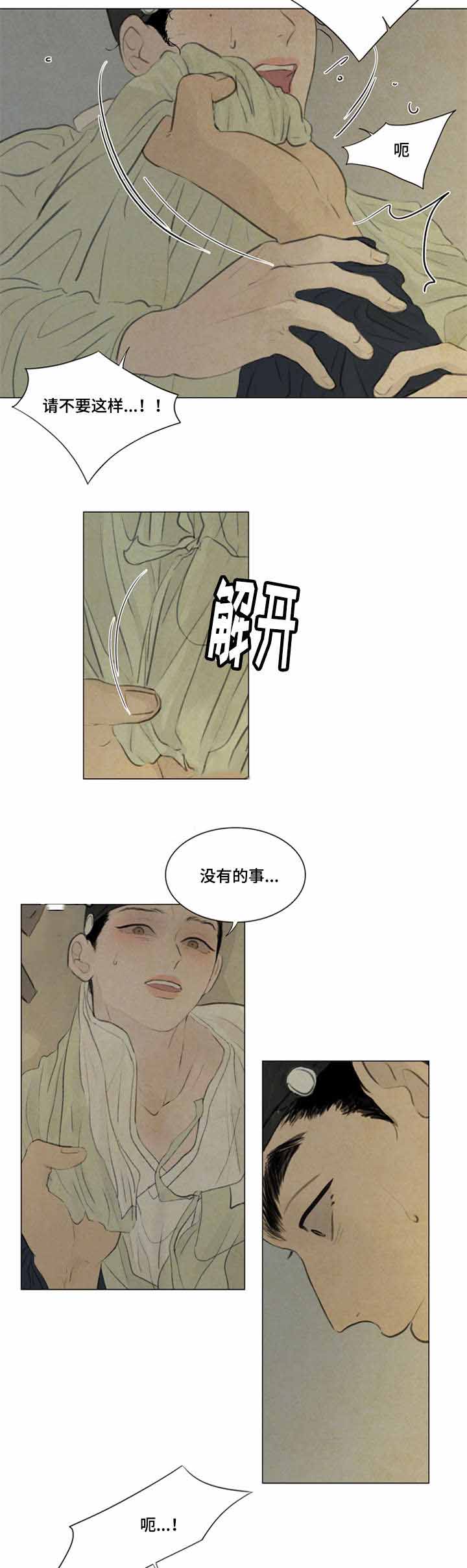 《鬼胎 (I II III季)》第39话 第9页