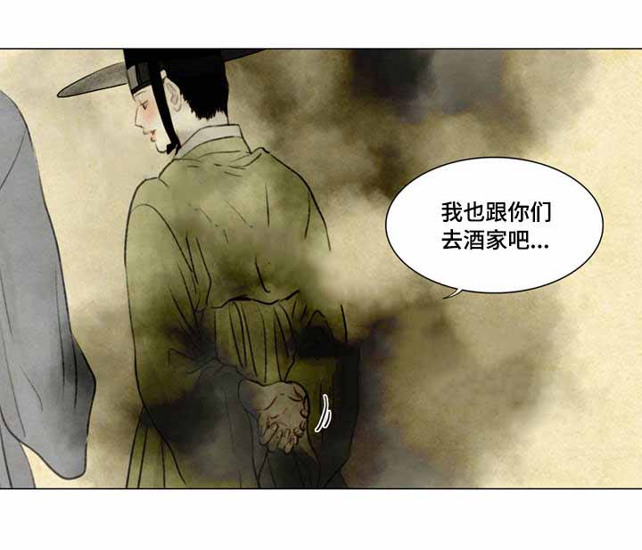 《鬼胎 (I II III季)》第37话 第10页