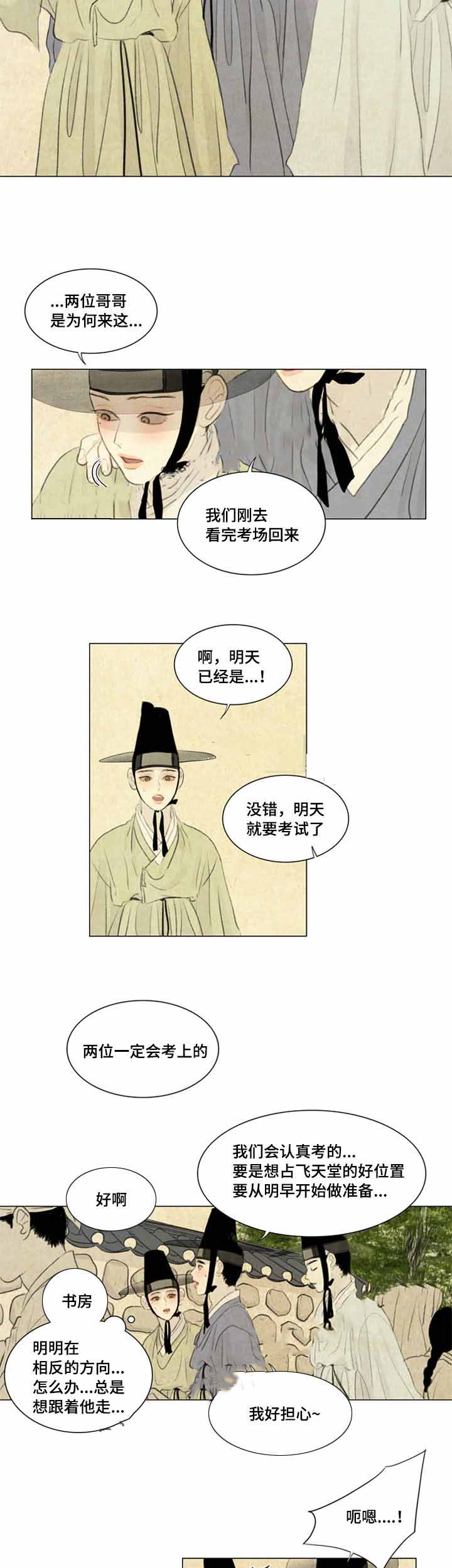 《鬼胎 (I II III季)》第37话 第7页
