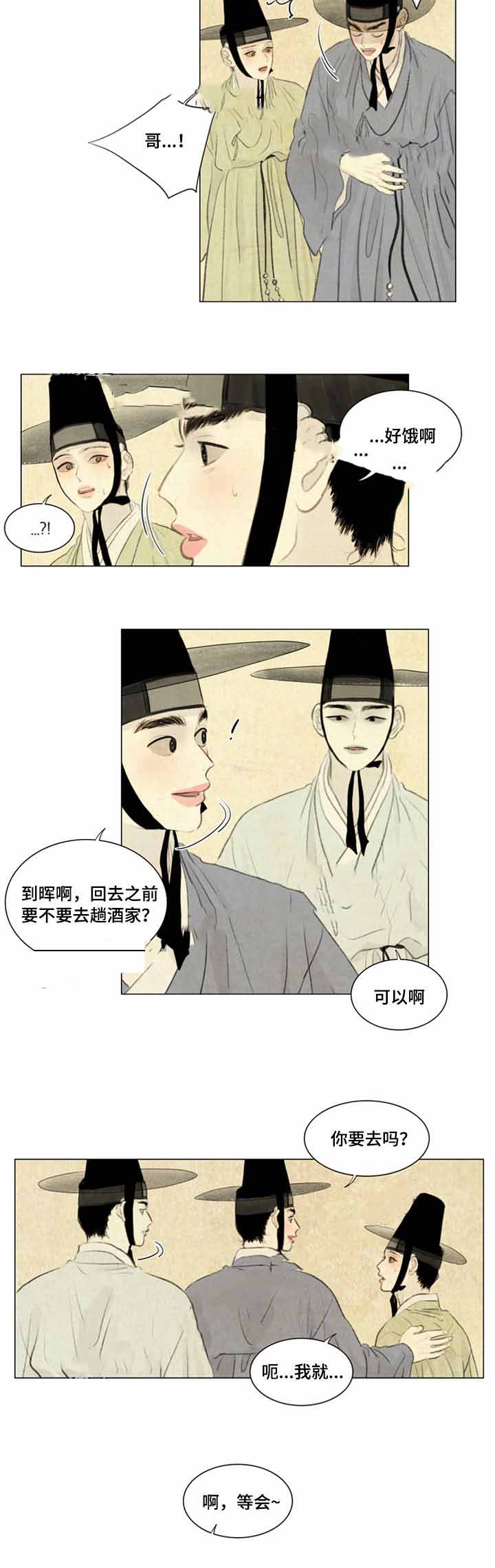 《鬼胎 (I II III季)》第37话 第8页
