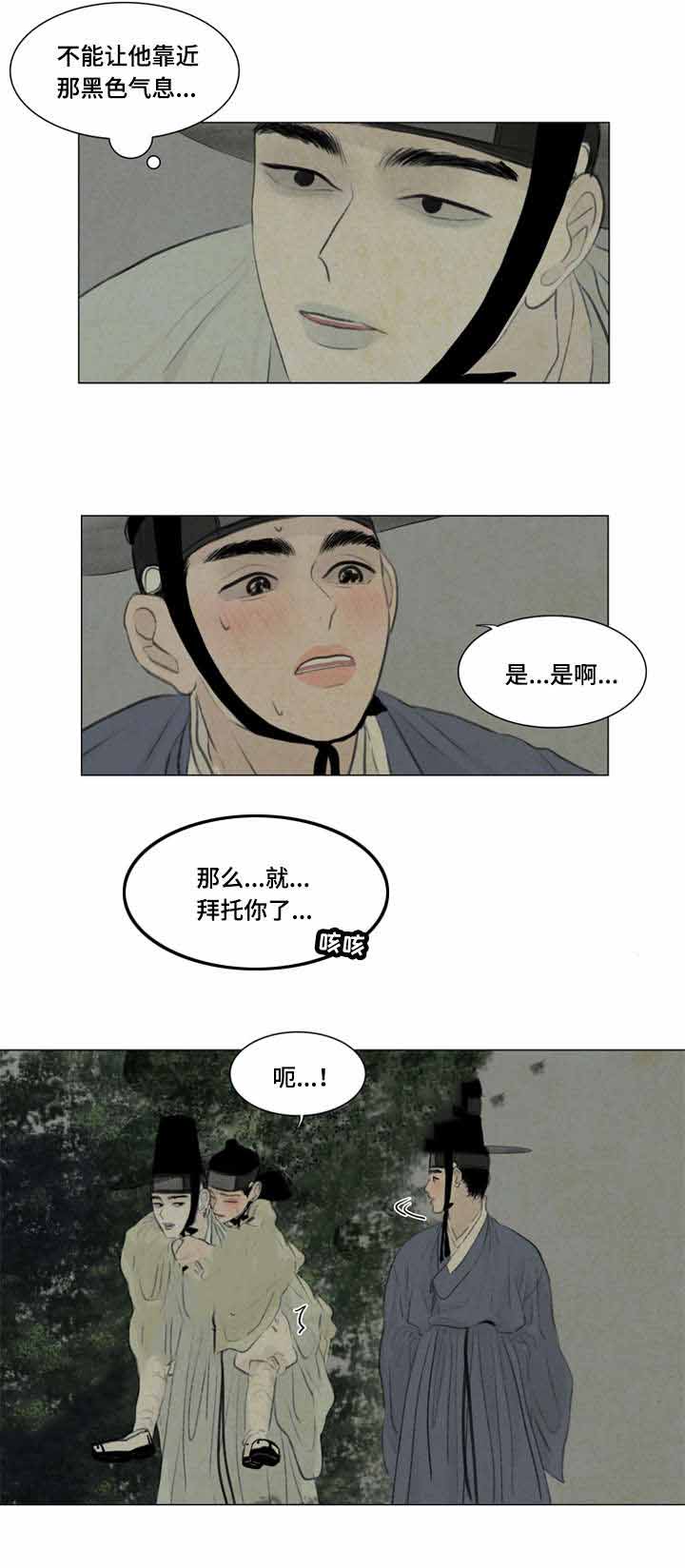 《鬼胎 (I II III季)》第38话 第10页