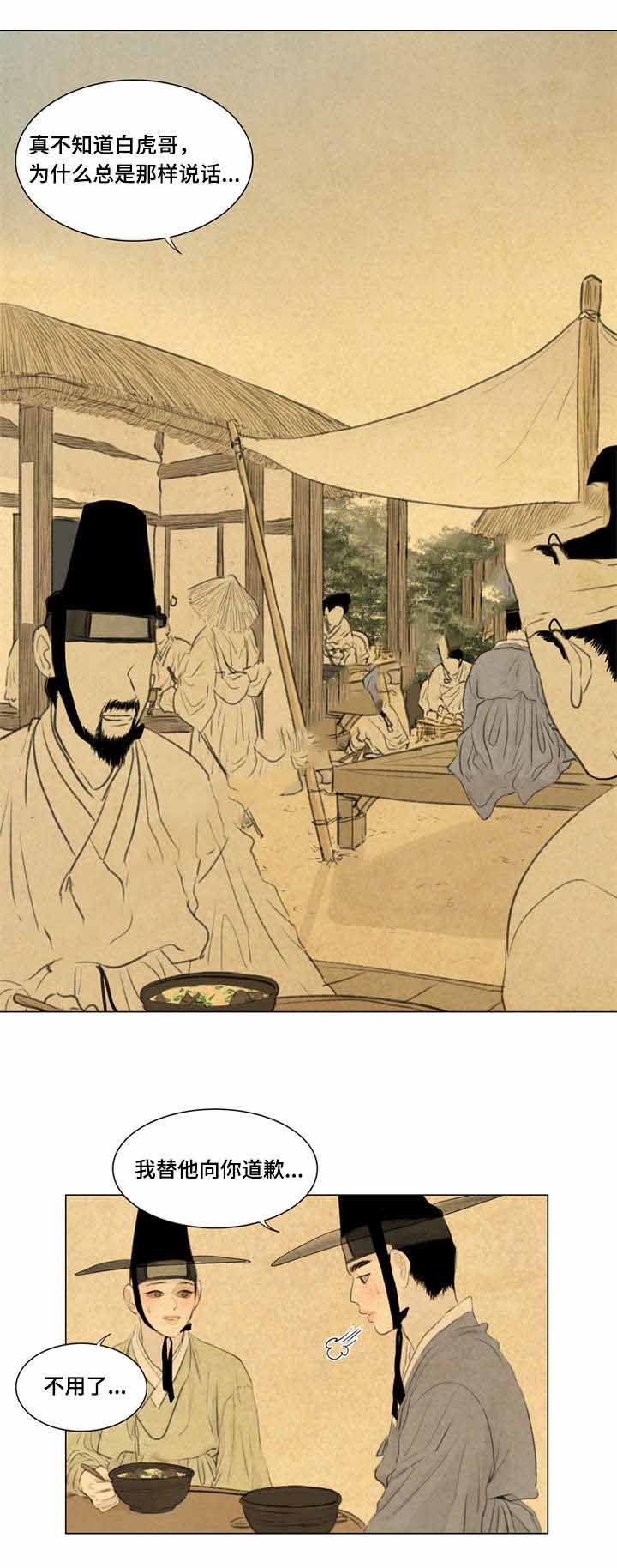 《鬼胎 (I II III季)》第38话 第1页