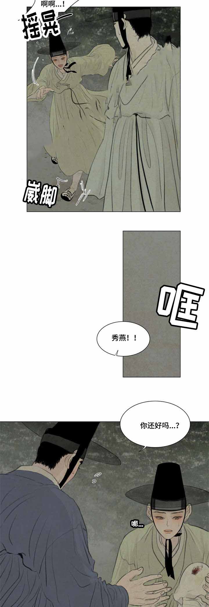 《鬼胎 (I II III季)》第38话 第7页