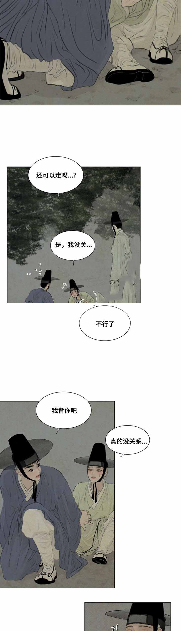 《鬼胎 (I II III季)》第38话 第8页