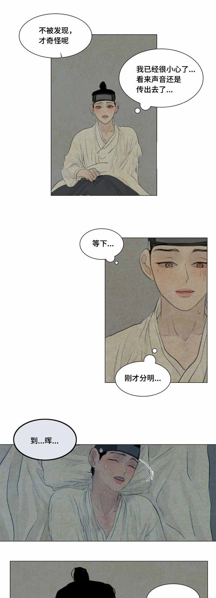 《鬼胎 (I II III季)》第40话 第12页