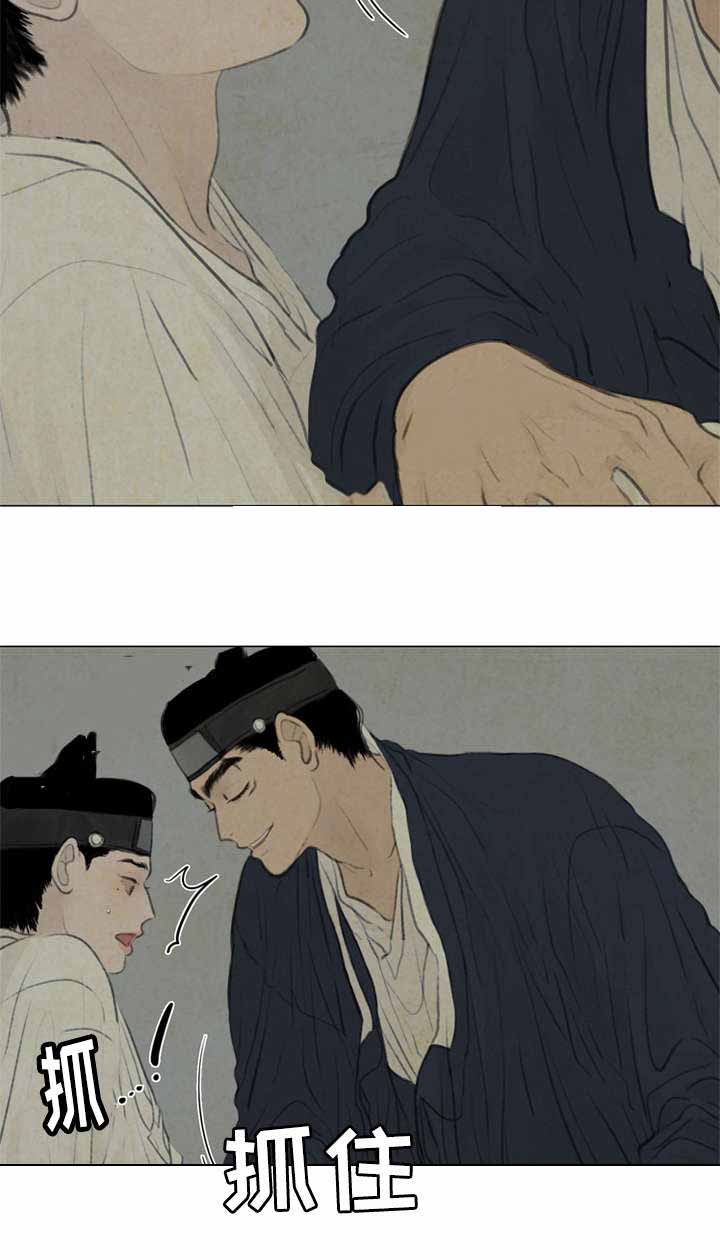 《鬼胎 (I II III季)》第40话 第14页