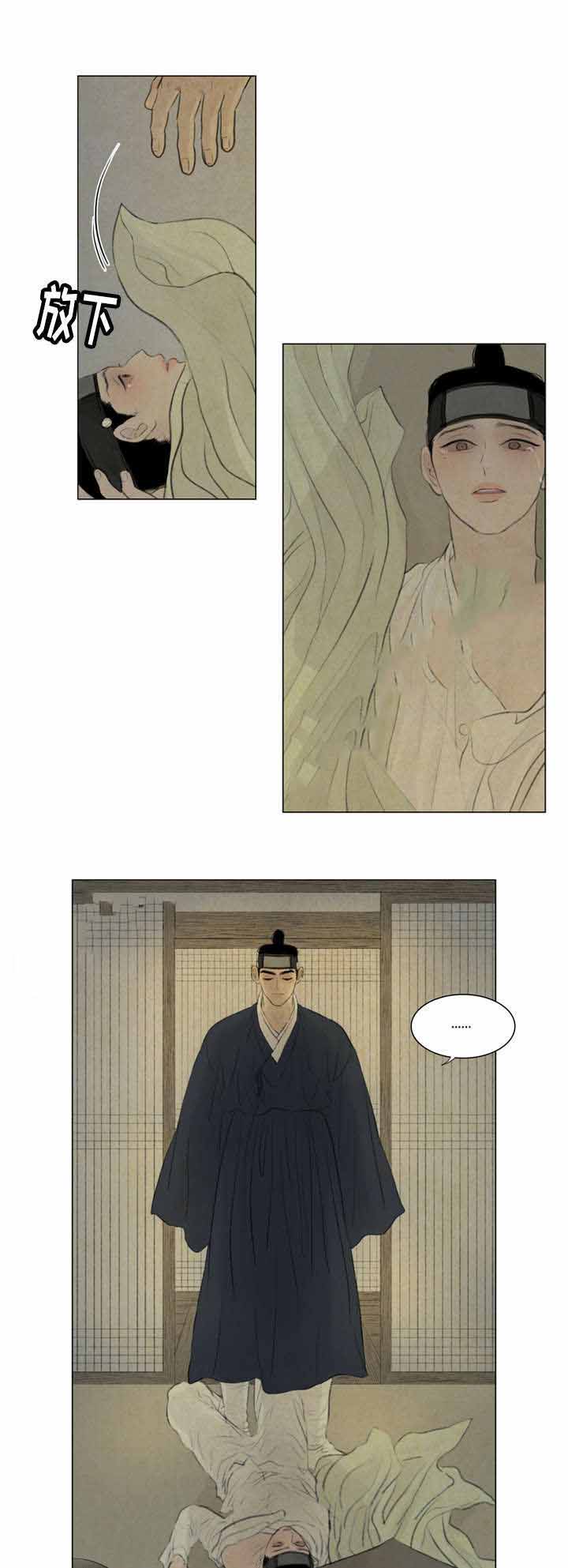 《鬼胎 (I II III季)》第40话 第1页