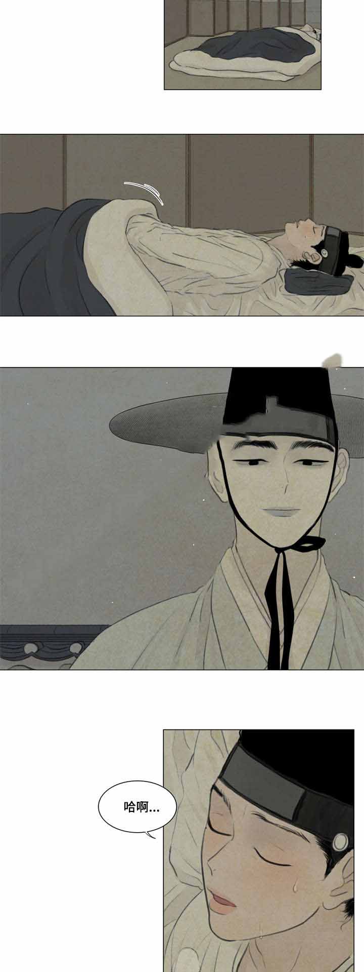 《鬼胎 (I II III季)》第40话 第5页