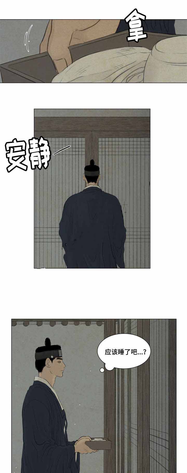 《鬼胎 (I II III季)》第40话 第8页