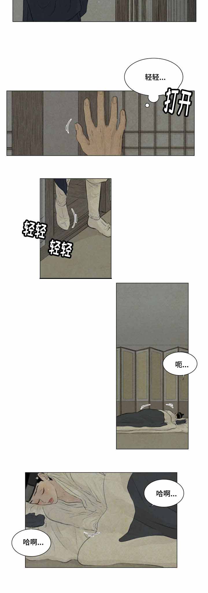《鬼胎 (I II III季)》第40话 第9页