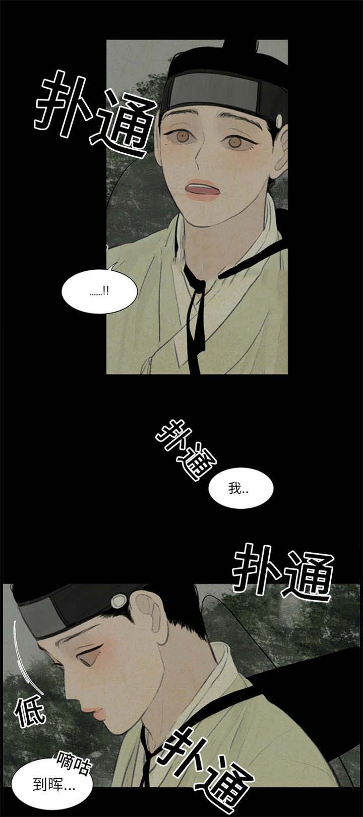 《鬼胎 (I II III季)》第43话 第1页