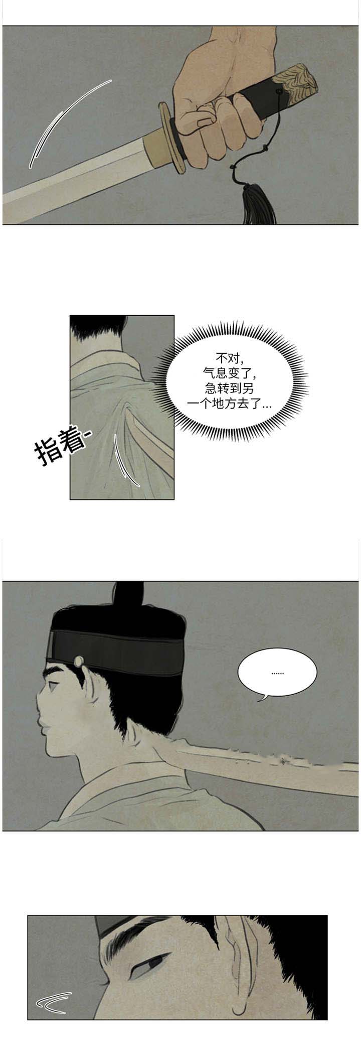《鬼胎 (I II III季)》第44话 第1页