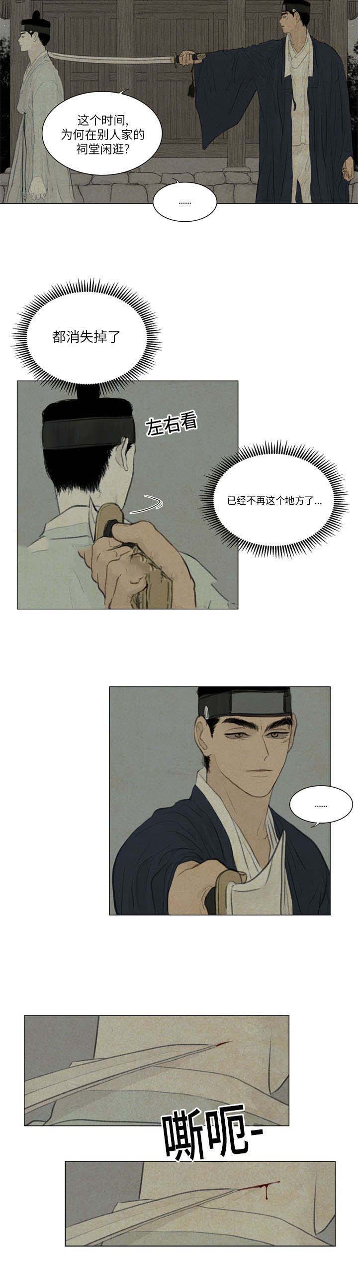 《鬼胎 (I II III季)》第44话 第3页