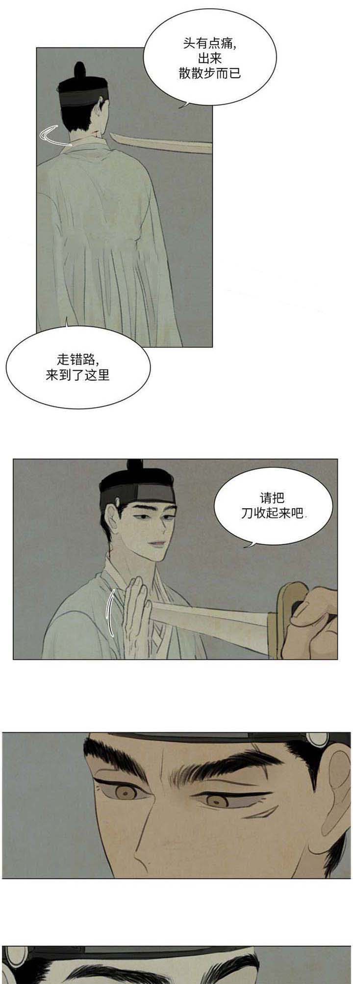 《鬼胎 (I II III季)》第44话 第4页