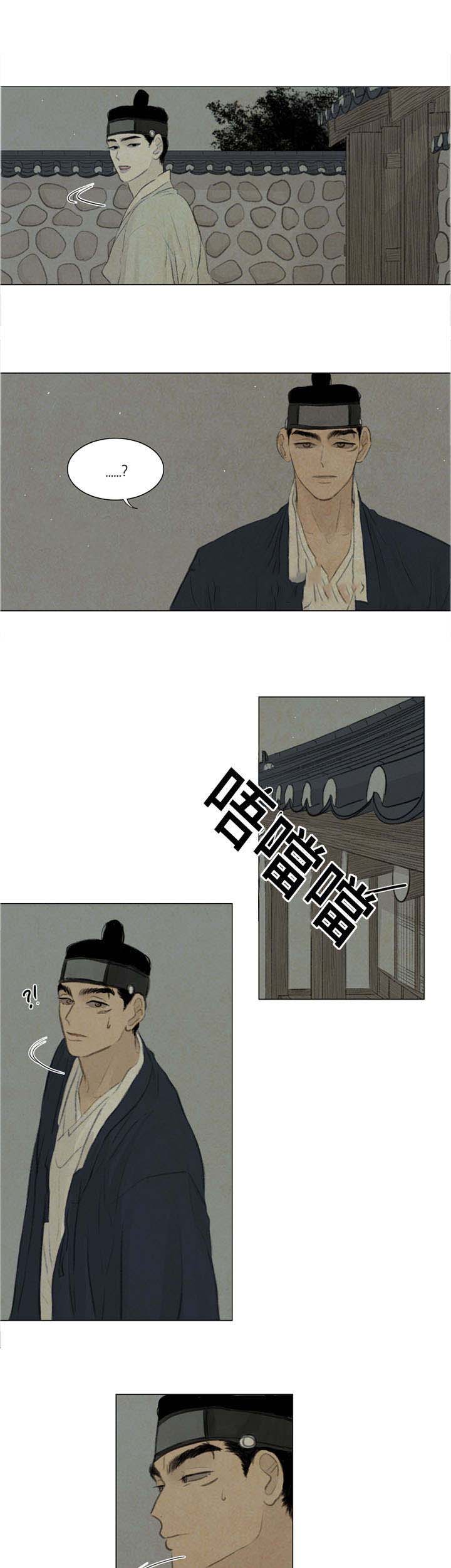 《鬼胎 (I II III季)》第44话 第8页