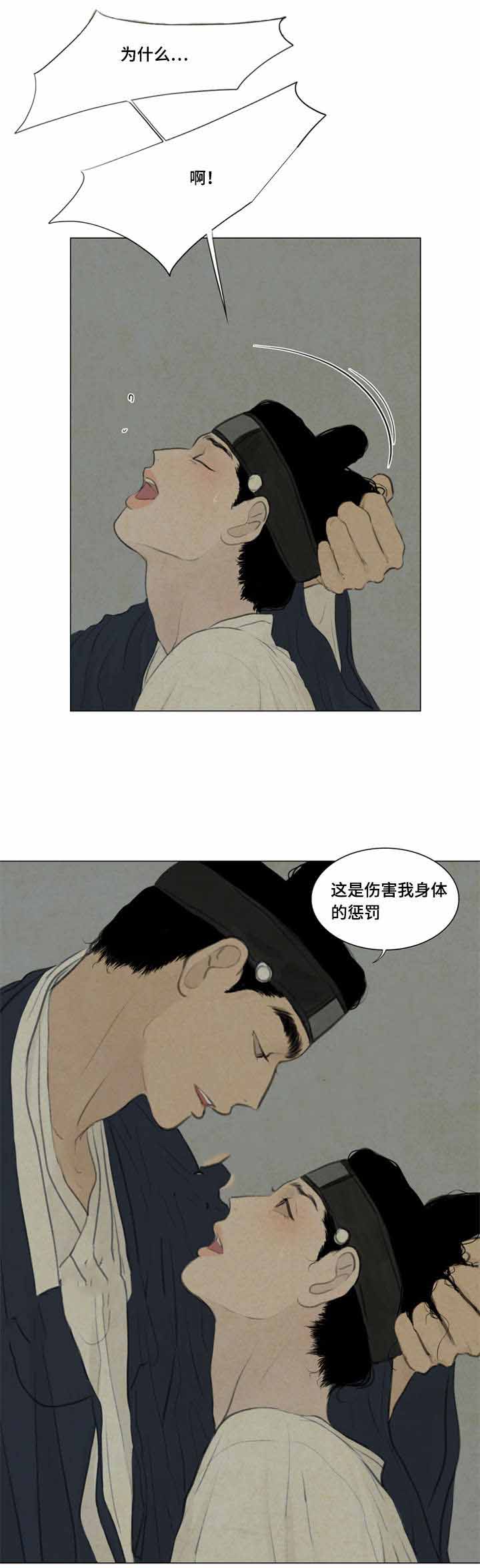 《鬼胎 (I II III季)》第41话 第2页