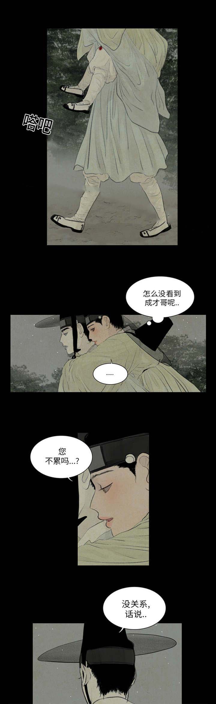 《鬼胎 (I II III季)》第42话 第1页