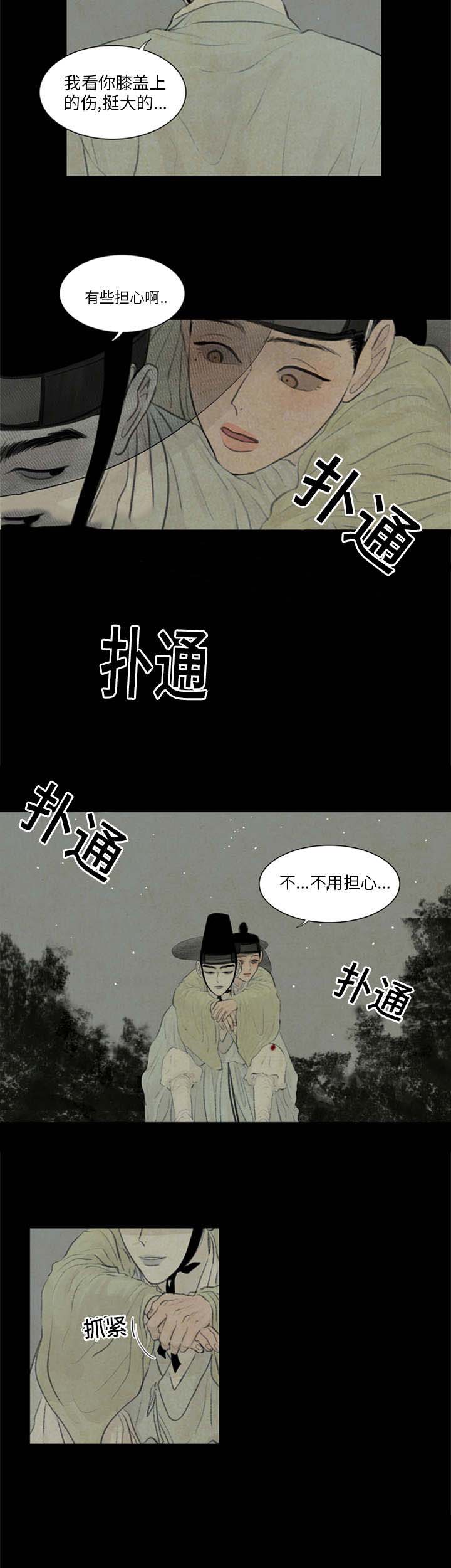 《鬼胎 (I II III季)》第42话 第2页