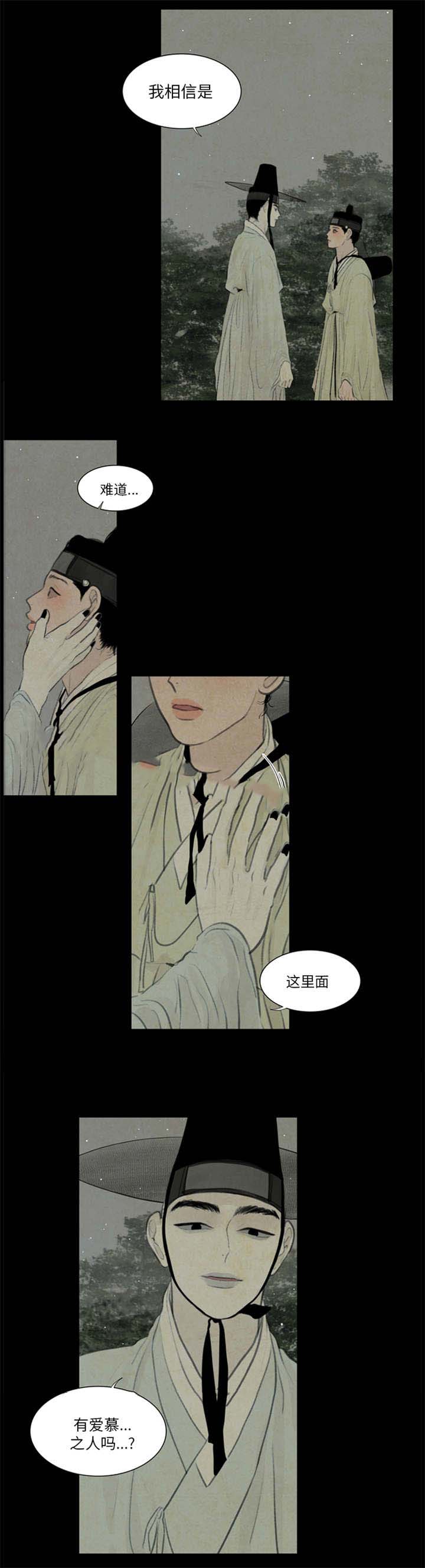《鬼胎 (I II III季)》第42话 第5页
