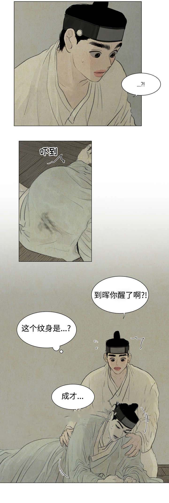 《鬼胎 (I II III季)》第49话 第10页