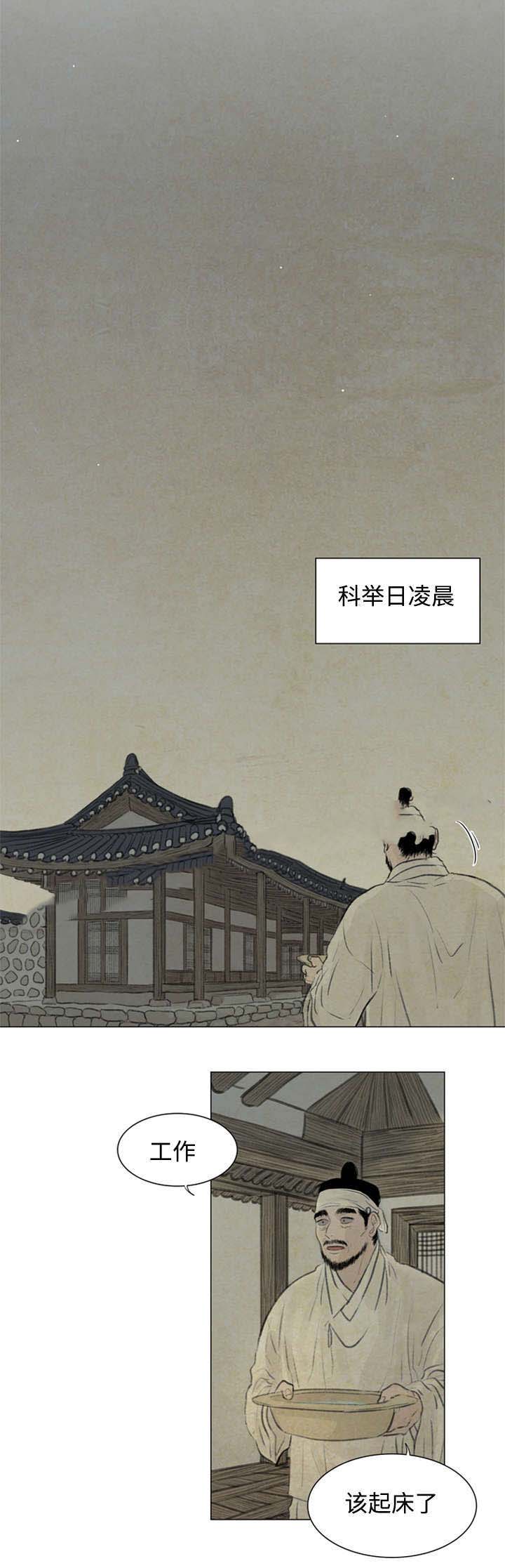 《鬼胎 (I II III季)》第49话 第1页