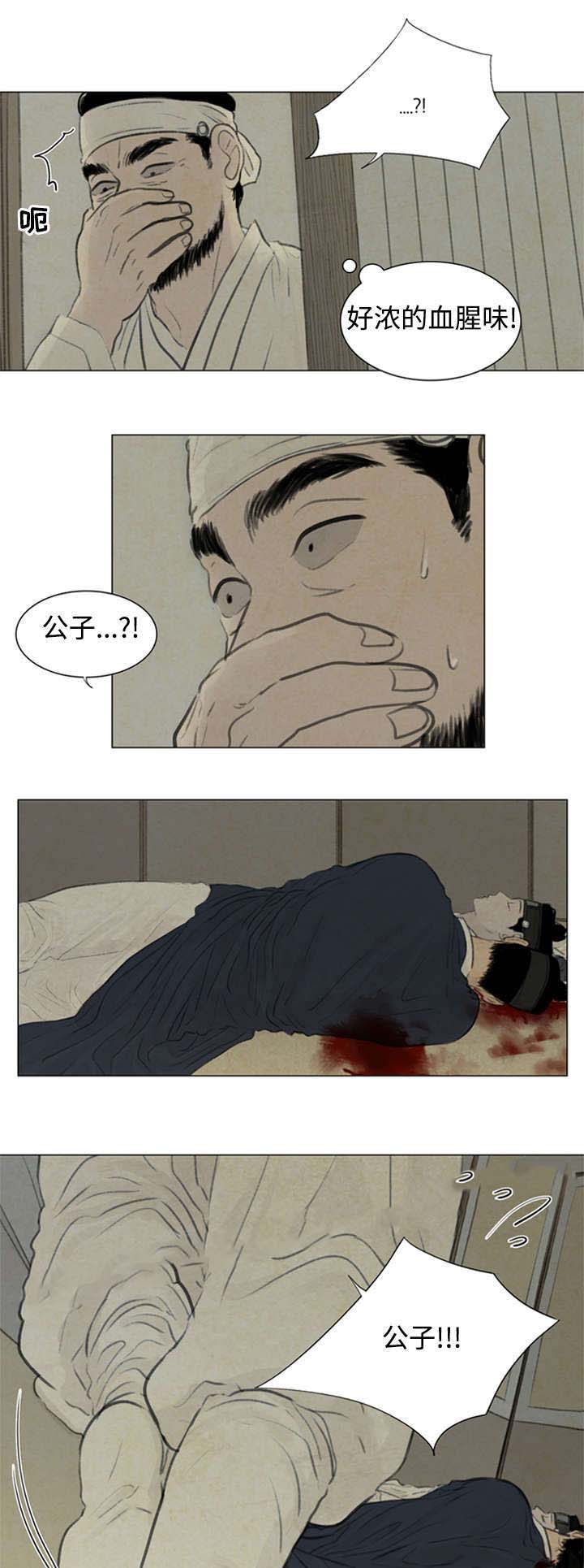 《鬼胎 (I II III季)》第49话 第5页