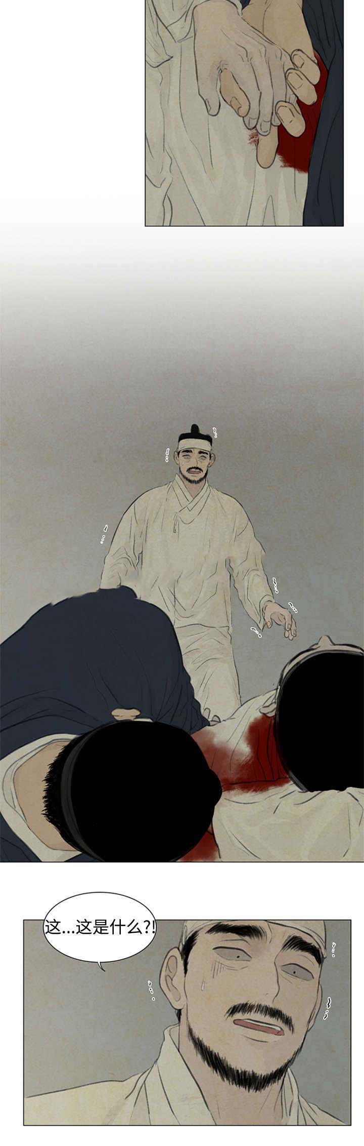 《鬼胎 (I II III季)》第49话 第7页