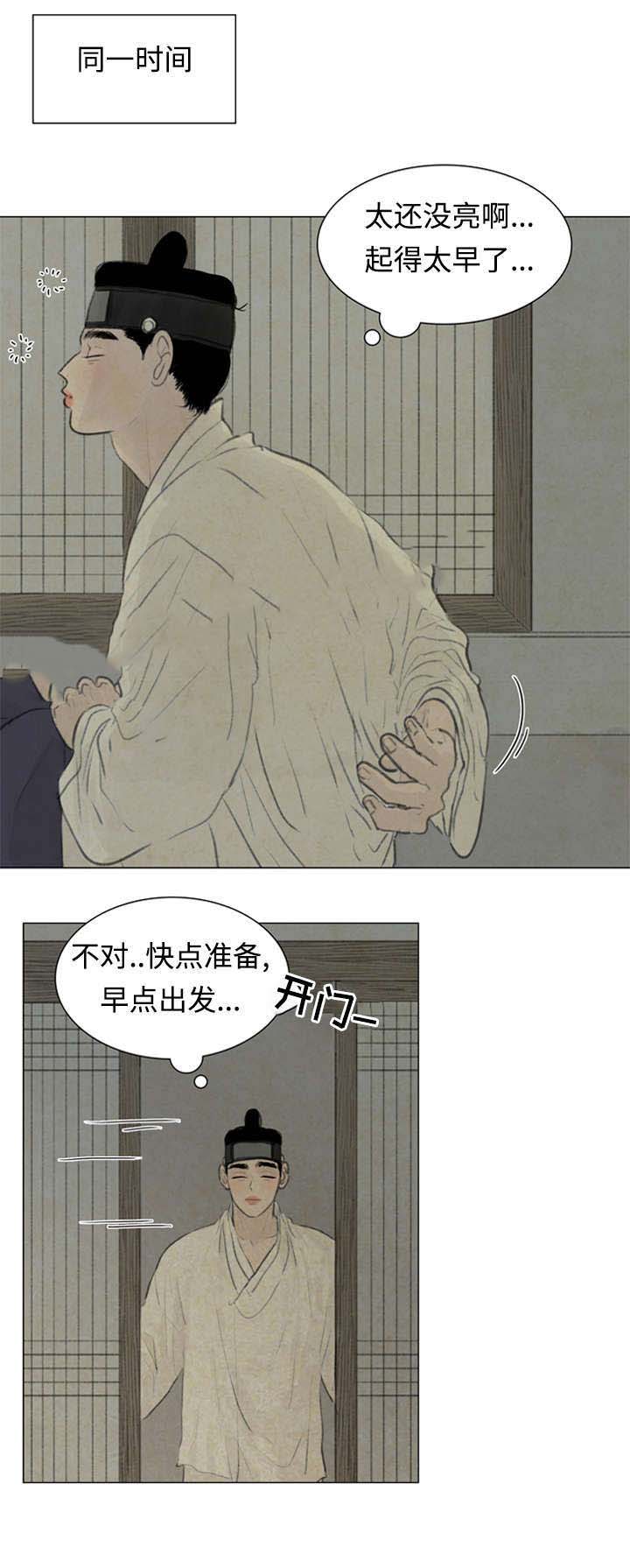 《鬼胎 (I II III季)》第49话 第8页