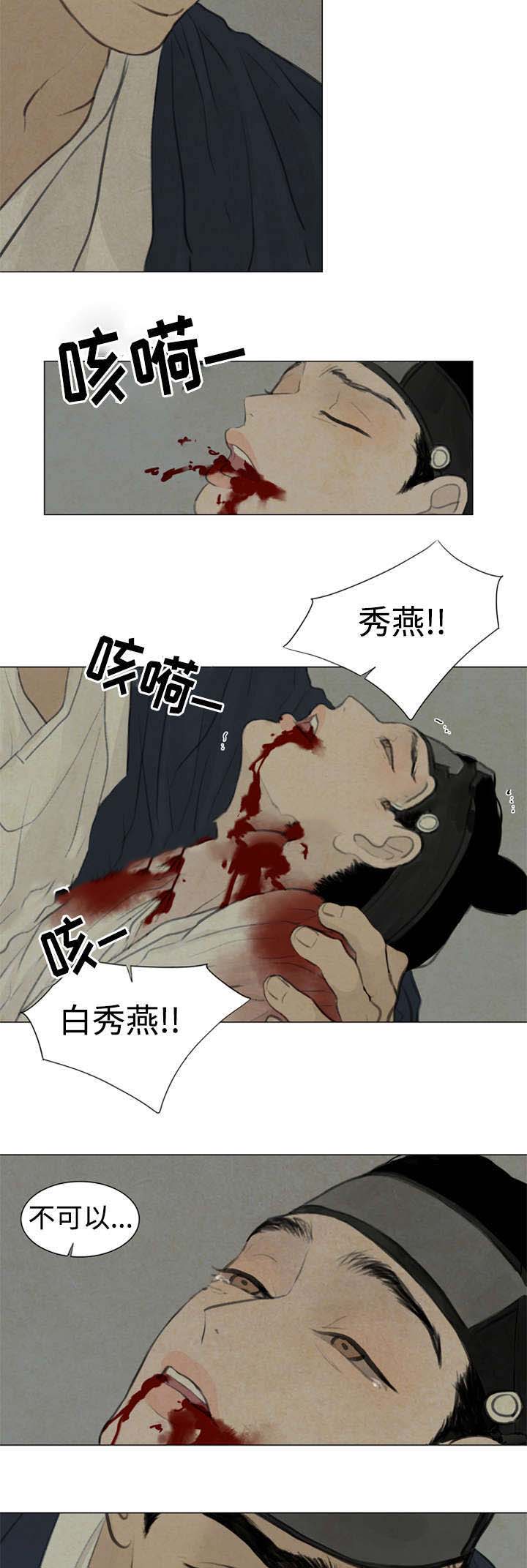 《鬼胎 (I II III季)》第46话 第10页