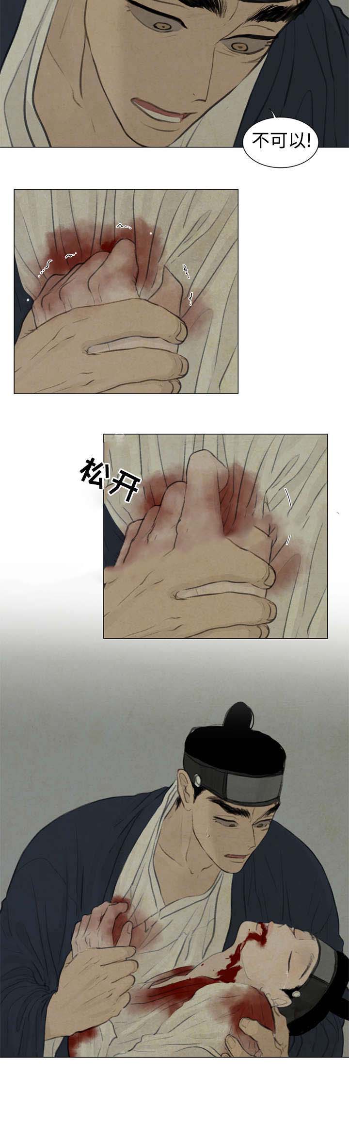 《鬼胎 (I II III季)》第46话 第11页