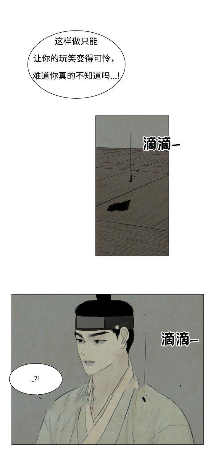 《鬼胎 (I II III季)》第46话 第1页