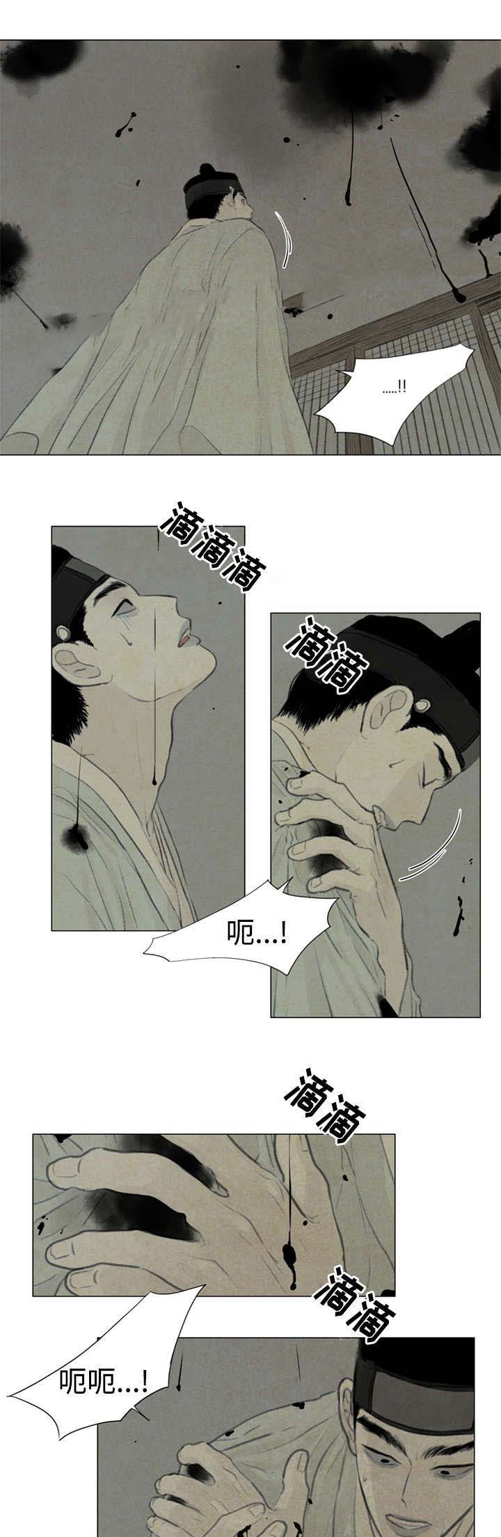 《鬼胎 (I II III季)》第46话 第2页