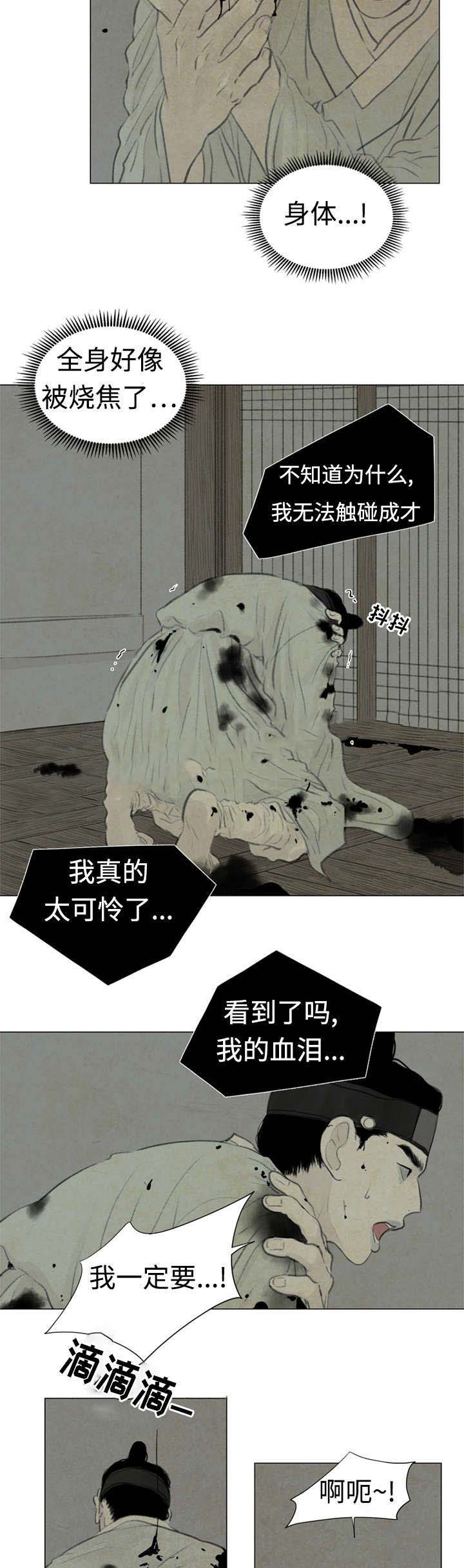 《鬼胎 (I II III季)》第46话 第3页