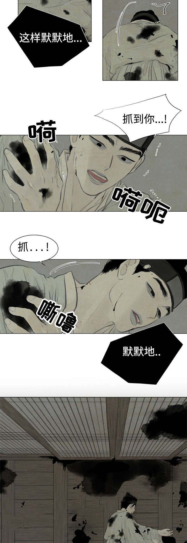 《鬼胎 (I II III季)》第46话 第4页