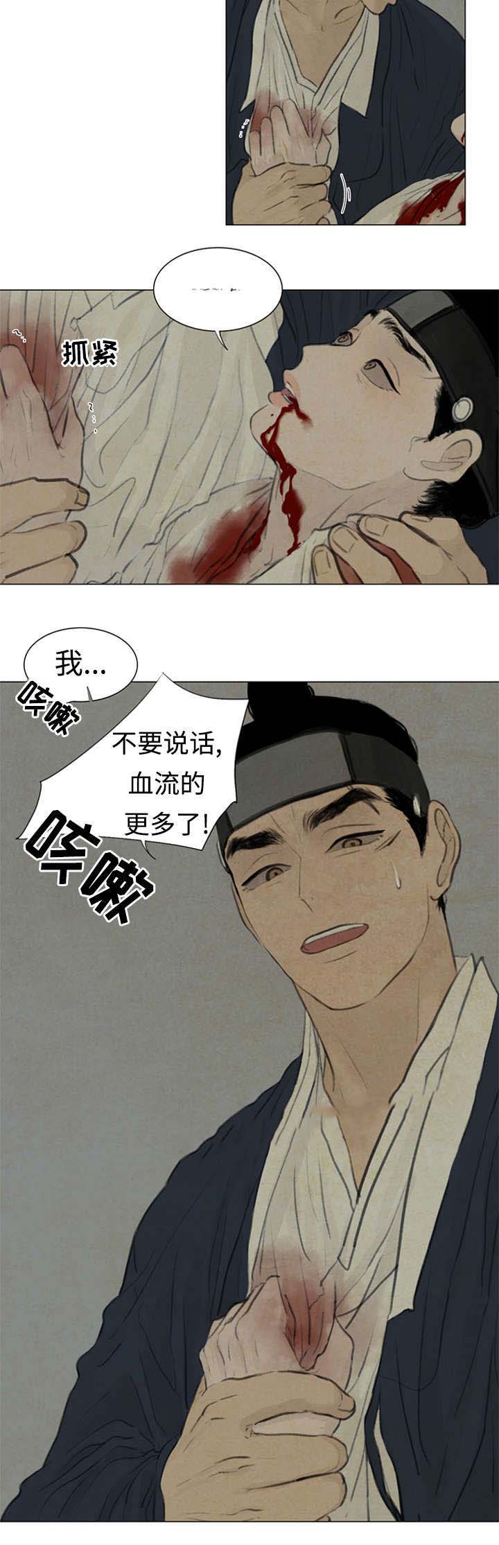 《鬼胎 (I II III季)》第46话 第8页
