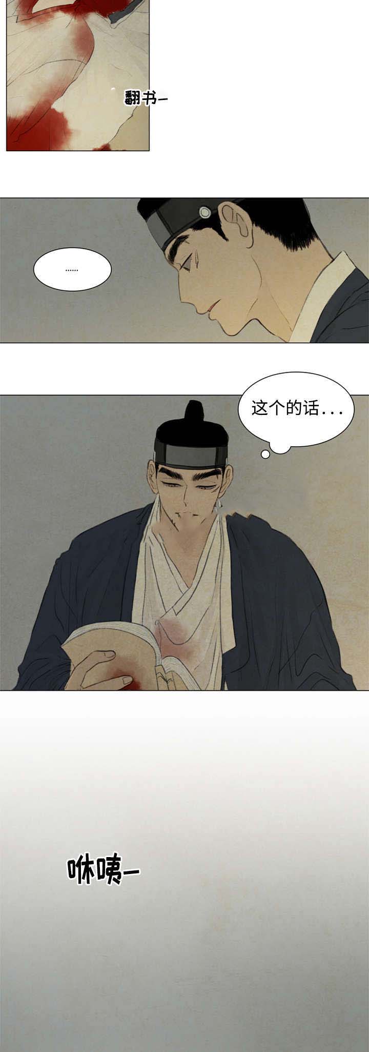 《鬼胎 (I II III季)》第48话 第2页