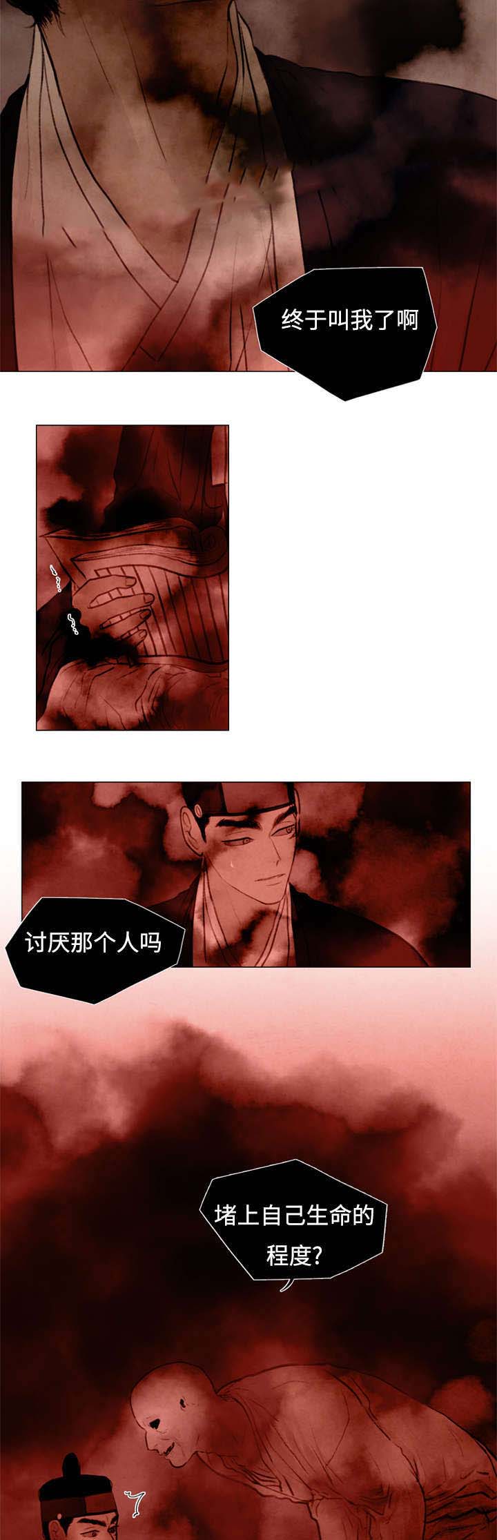 《鬼胎 (I II III季)》第48话 第4页