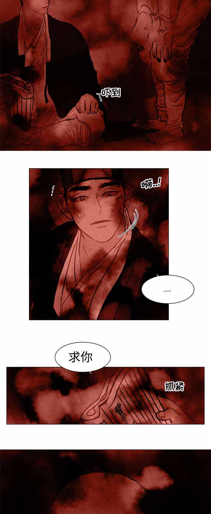 《鬼胎 (I II III季)》第48话 第5页