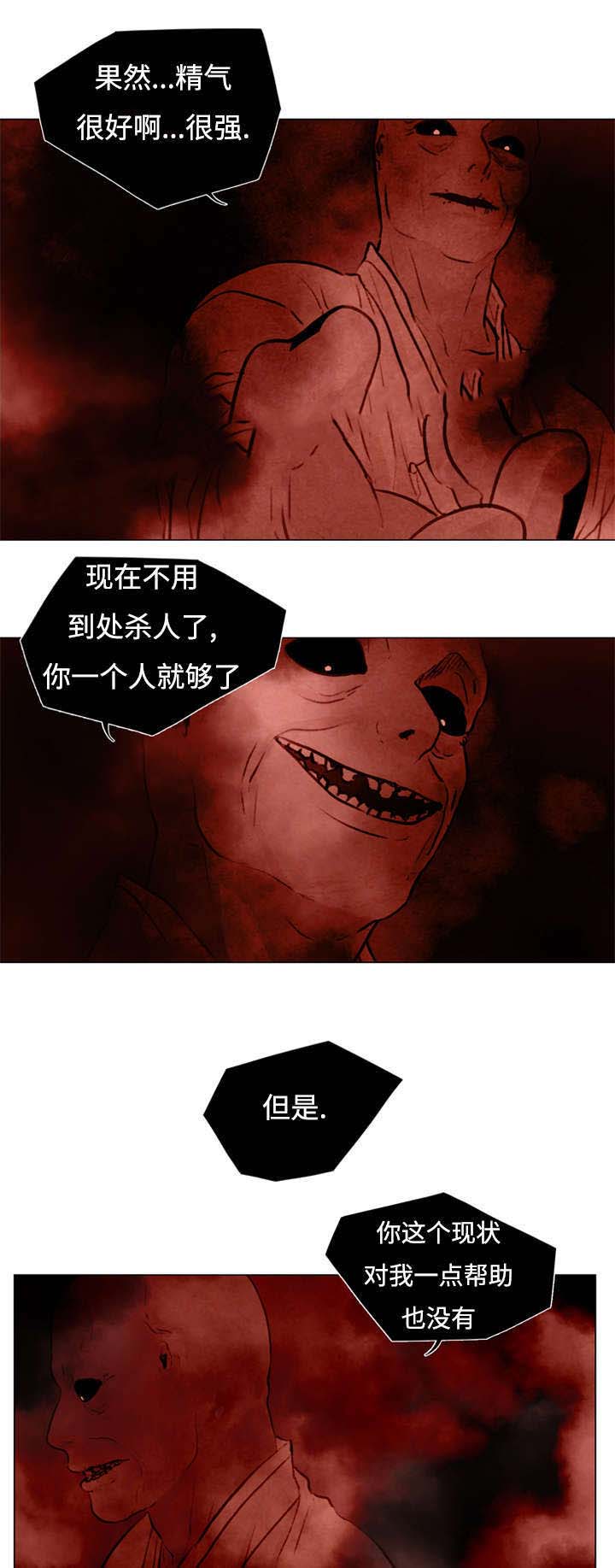 《鬼胎 (I II III季)》第48话 第7页